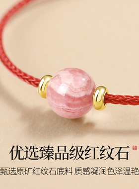 天然红纹石手绳男女款本命年红绳
