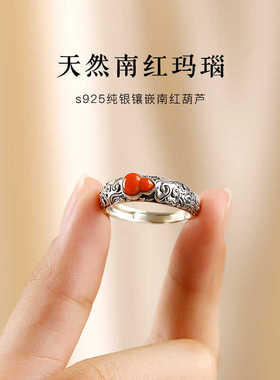 南红玛瑙葫芦戒指女中式复古祥云