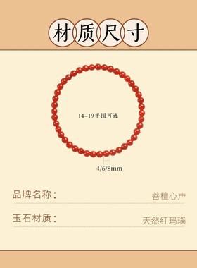 天然红玛瑙本命年玉髓手链