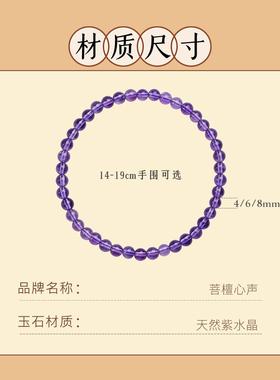 女款单圈紫水晶手串紫罗兰色水晶