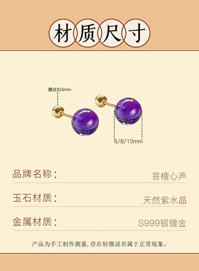 s999纯银紫水晶耳钉女螺丝拧扣
