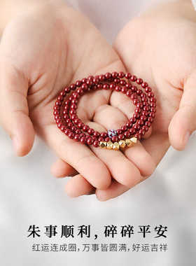 108颗红色多圈佛珠朱砂手串女