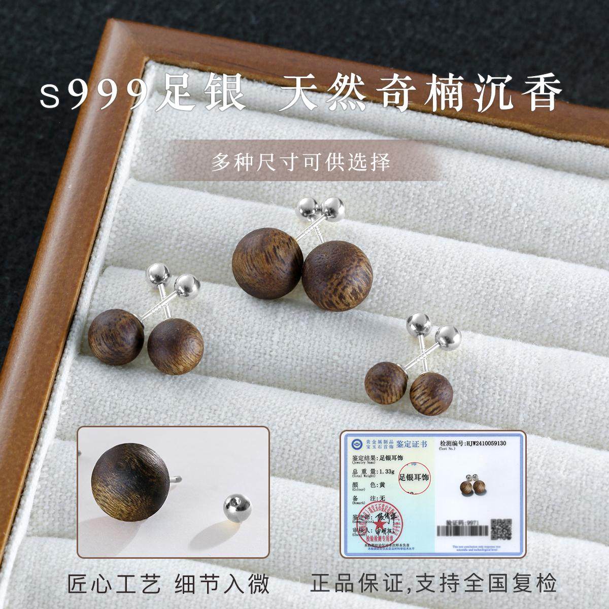 海南天然奇楠沉香钉女s999纯银针螺丝拧扣养洞耳环睡觉免摘螺耳饰,淘宝优惠券,粉丝福利购,淘宝优惠卷