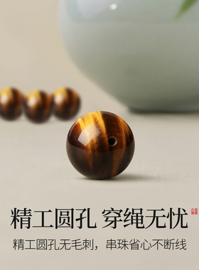 天然虎眼石散珠diy手工编织串珠