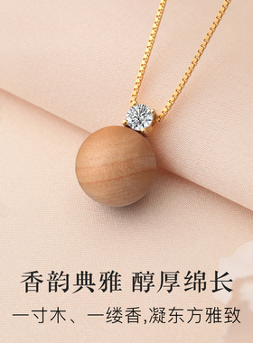 印度老山檀香吊坠女纯银镀金镶钻古风锁骨链高级感佛珠檀香木项坠