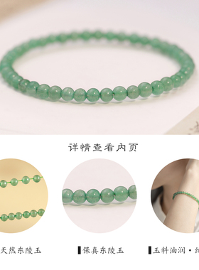 天然东陵玉手串女细款小米珠百搭叠戴手链小清新绿色玉石串珠手绳