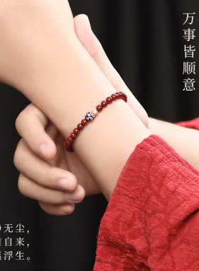 莲花本命年礼物朱砂手串紫金砂