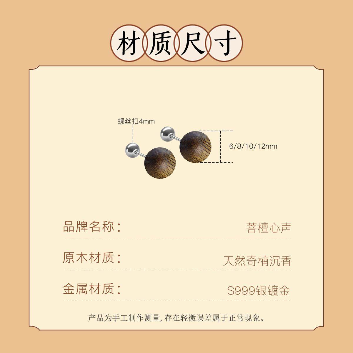 海南天然奇楠沉香钉女s999纯银针螺丝拧扣养洞耳环睡觉免摘螺耳饰,淘宝优惠券,粉丝福利购,淘宝优惠卷