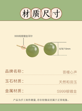 天然和田玉耳钉女S999纯银养耳洞