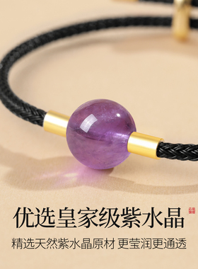 手工编织红绳紫色珠子钢丝绳天然乌拉圭紫水晶手链女九紫离火手绳