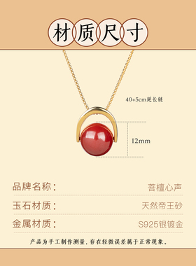 s925纯银天然朱砂吊坠女复古红色