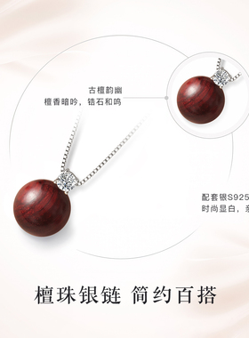 天然小叶紫檀镶钻吊坠女s925纯银项链中式复古项坠高级轻奢锁骨链