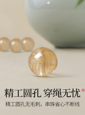 天然金发晶散珠单珠配件diy手串