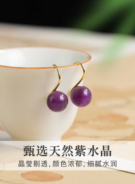 紫色耳环天然紫水晶耳钉法式气质