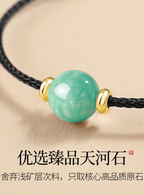 天然天河石手绳男女款高级感手链