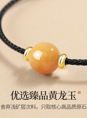 天然黄龙玉手绳男女转运招财手链