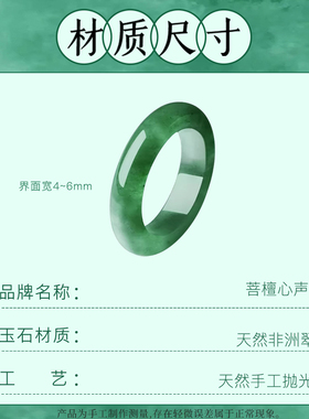 天然非洲翠戒指帝王绿指环冰飘花
