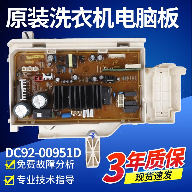 三星滚筒洗衣机电脑板WF1802XEU XEC XEY主板DC92-01190B/00951D - 图0