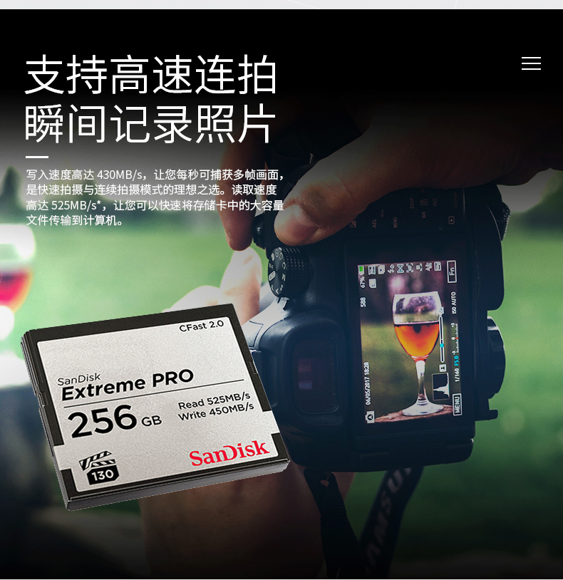 闪迪CF卡256G科莫多cfast2.0高速525M相机存储卡佳能1DX2阿莱mini - 图3