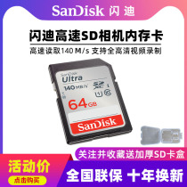 Flash Dsd card 64G high speed 128g Sony micro single counter camera memory card c10 Canon camera memory card 256g