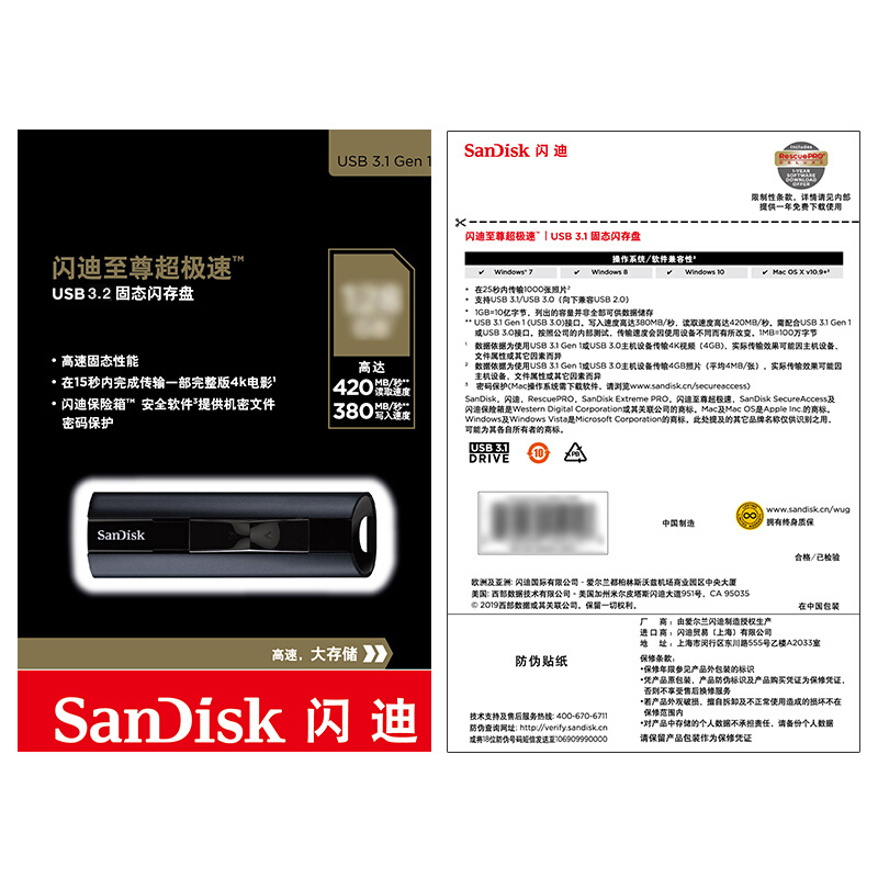 闪迪U盘CZ880 256g高速USB3.2移动固态U盘256gb加密金属读取420MB - 图3