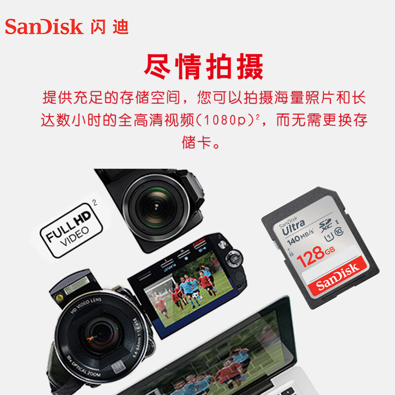 闪迪sd卡128g高速相机内存卡M6佳能200D g7x2索尼微单反相机卡M50-图2