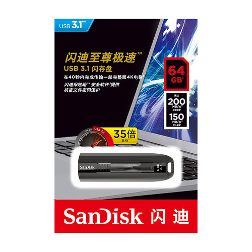 SanDisk闪迪u盘64g usb3.1高速3.0u盘64g cz800加密优盘 200MB/秒 - 图2