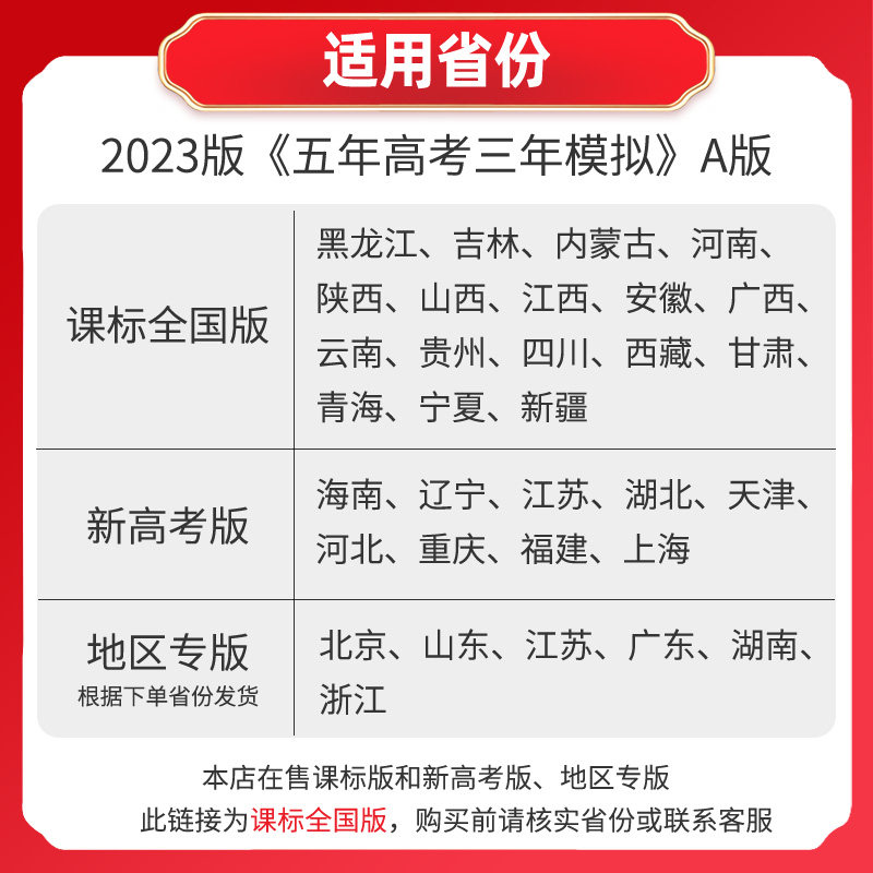 课标版23五年高考三年模拟理科全套4本版数学物理化学生物53a 五三高考高中高三理科复习资料理综理科综合曲一线22