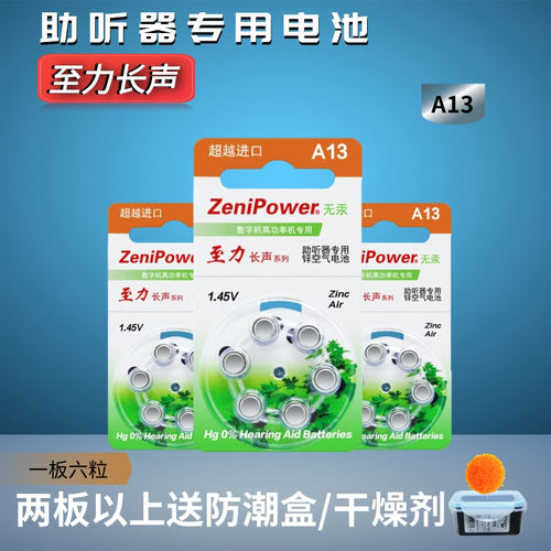 助听器专用电池A675另有A10 原装至力长声中文A312 纽扣A131.45V - 图0