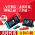 Nintendo NS chuyển đổi máy chủ lưu trữ bảng điều khiển trò chơi NX nhà Zelda Mario Odyssey tại chỗ - Kiểm soát trò chơi tay cầm ps4 Kiểm soát trò chơi