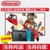 Nintendo NS chuyển đổi máy chủ lưu trữ bảng điều khiển trò chơi NX nhà Zelda Mario Odyssey tại chỗ - Kiểm soát trò chơi phụ kiện chơi pubg Kiểm soát trò chơi