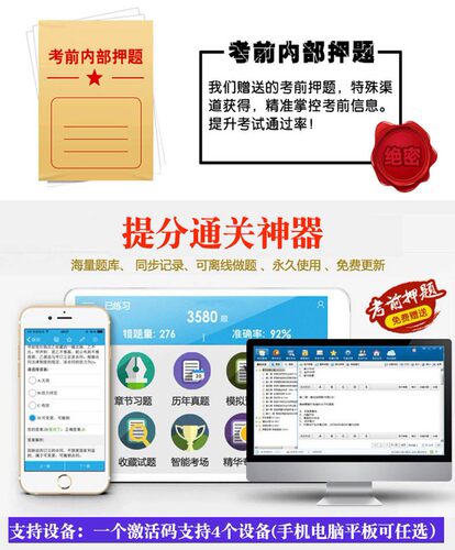 2026经济师中级初级考试题库软件金考典激活码历年真题练习题押题 - 图1
