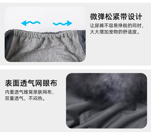 Физиологические штаны Gong Dog Вежливые и анти -харассирование можно вымыть в дышащих плюшевых волоса