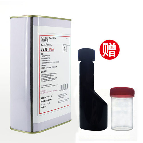 PEA进口原液3939燃汽油添加剂聚醚胺燃油宝特劲燃烧室除积碳 1升 - 图3