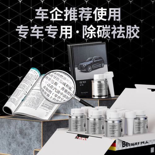 Benzin大众奥迪专用汽油添加剂燃油宝除积碳德国进口原液 6瓶 - 图1