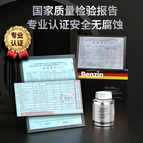 Benzin大众奥迪专用汽油添加剂燃油宝除积碳德国进口原液 6瓶 - 图2