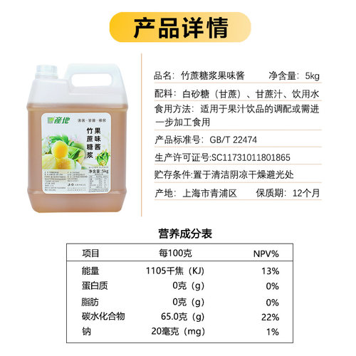 产地糖浆甘蔗糖浆5kg竹蔗糖浆 调味果糖糖浆黑咖啡奶茶商用原料 - 图0