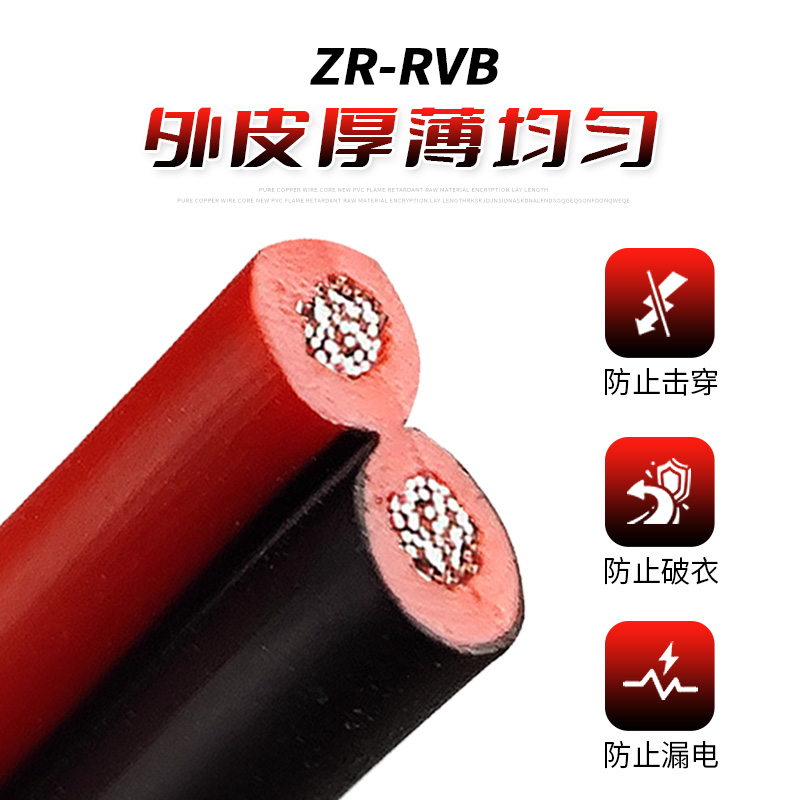 二芯rvb红黑双并线1 1.5 2.5平方家用软电线灯头音响线平行电源线 - 图2