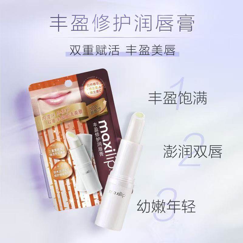 曼秀雷敦丰盈修护唇膏补水保湿滋润修护Q10淡化唇纹鱼子精华滋养,淘宝优惠券,粉丝福利购,淘宝优惠卷