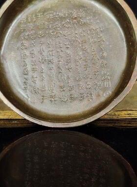 古玩杂项收藏散氏盘笔掭圆形双耳墨盘托盘供盘复古老物件收藏摆件