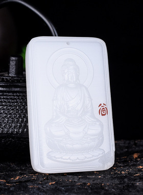 和田玉阿富汗白玉本命佛守护神挂件平安无事牌吊坠男女款吊坠