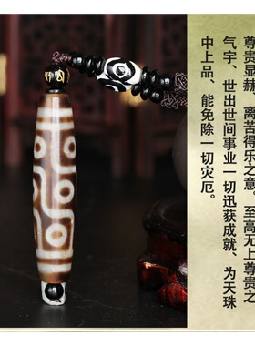 一元拍至老天珠真品九眼男女款吊坠玛瑙情侣项链毛衣链