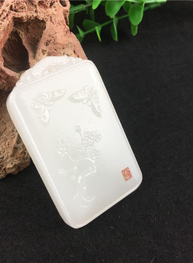 白玉梅花仿古浮雕玉牌吊坠挂件阿富汗玉蝴蝶梅花仿古玉牌