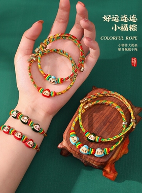 端午节五彩绳手工编织手绳儿童红绳手串男女宝宝情侣手链香包礼物