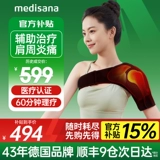 Германия Медисана Плекосоны Перионы теплое терапевтическое устройство плеча плечо плеч