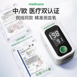Немецкий оксиметр Medisana, зажим для пальца, бытовой детский пульсометр для пальцев, кислородный пульсометр, мониторинг насыщения кислорода, медицинский