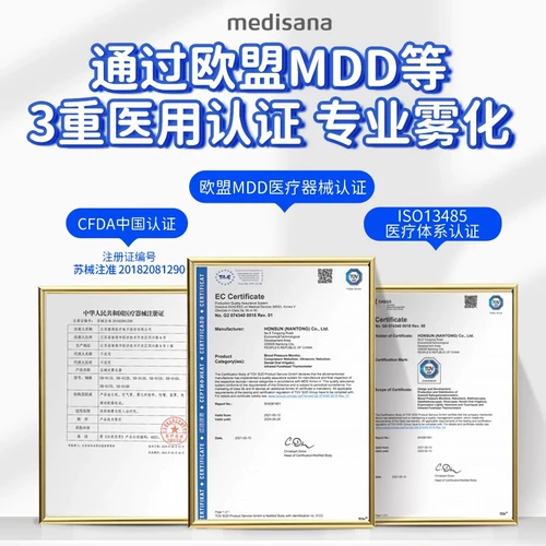 Немецкая мебель для распыления Medisana, детская специальная спрей, детская медицинская, сжатая туман 918b