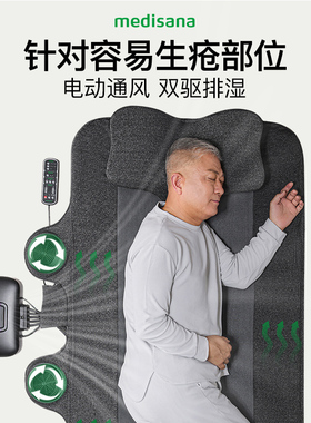 德国床垫/偏瘫护理/电动起身热敷