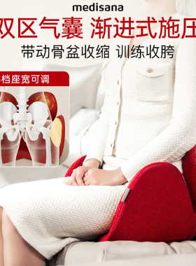 德国专业坐姿椅/产后练骨盆胯宽