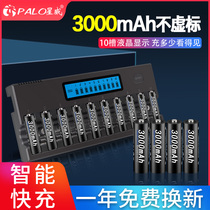 Starway 5 rechargeable battery charger 10 trough intelligent liquid crystal fast charging 5 AA large capacity 3000 mAh suit KTV microphone special